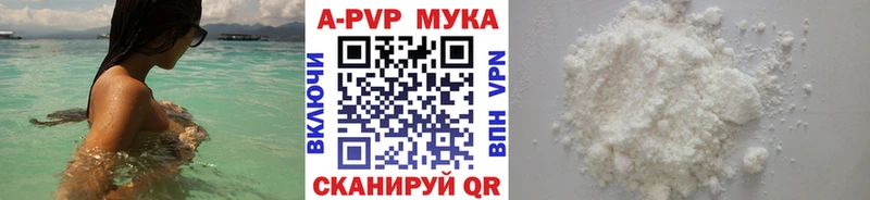 A-PVP Crystall  Пыталово 