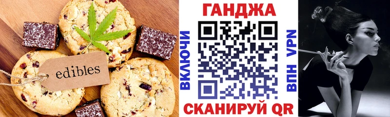 Печенье с ТГК марихуана  хочу   Пыталово 