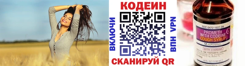 Codein Purple Drank наркотики Пыталово
