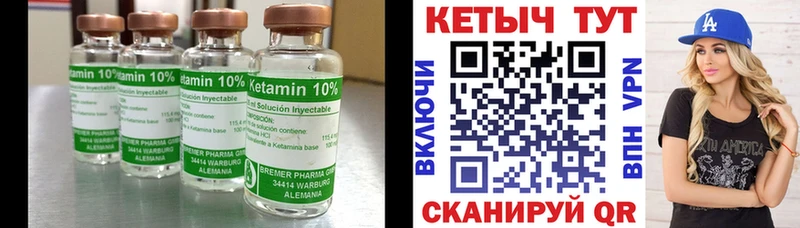 где купить наркоту  Пыталово  КЕТАМИН VHQ 